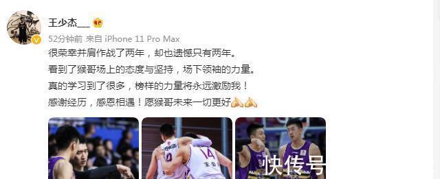 孙悦|什么情况?王少杰有空致敬孙悦却无缘赛季首战 马布里或对其重罚