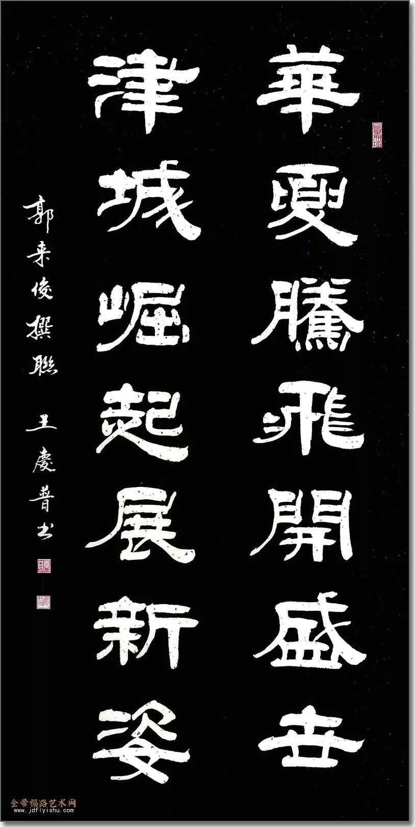 研究会&本市热点：“人雅 画美 字秀”品读王庆普书画（文/王如意）