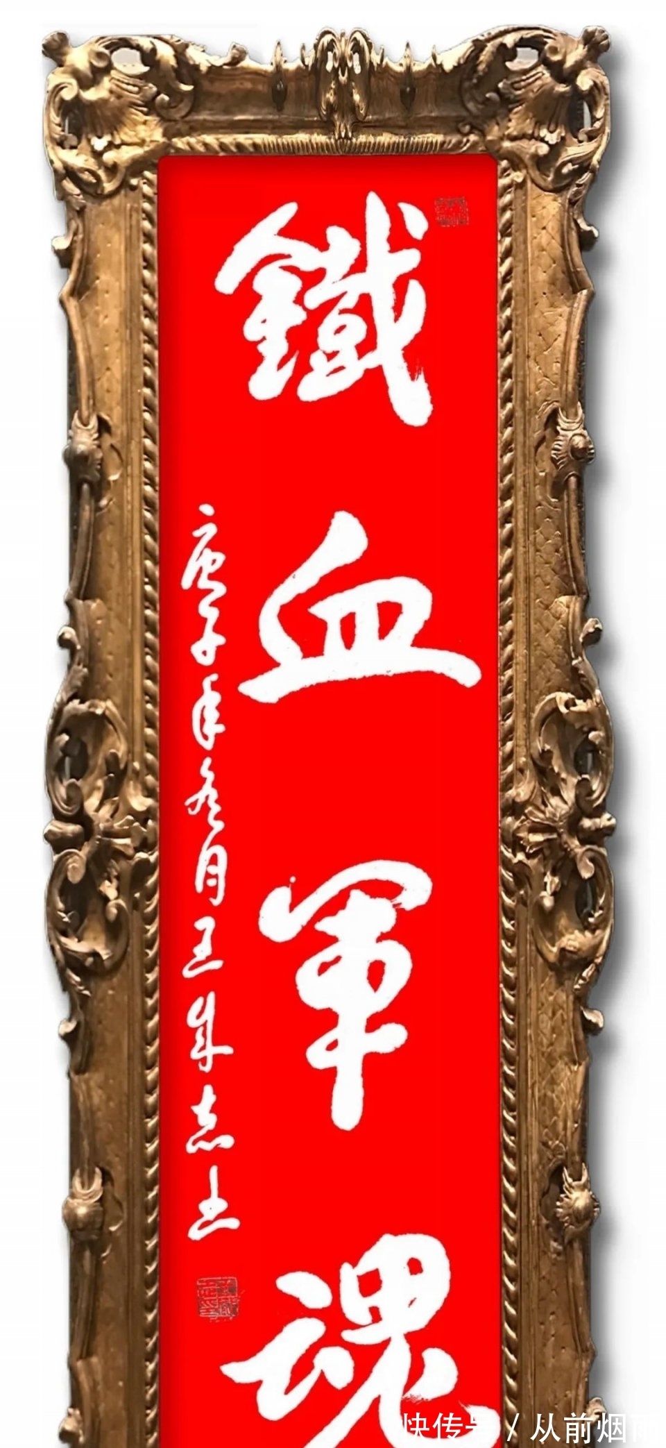 抗洪$军旅书法家王成志书法作品献给抗洪一线工作人员和指战员