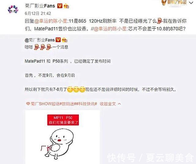 ptt|华为P50发布时间基本敲定，但要和华为Mate50系列说再见了