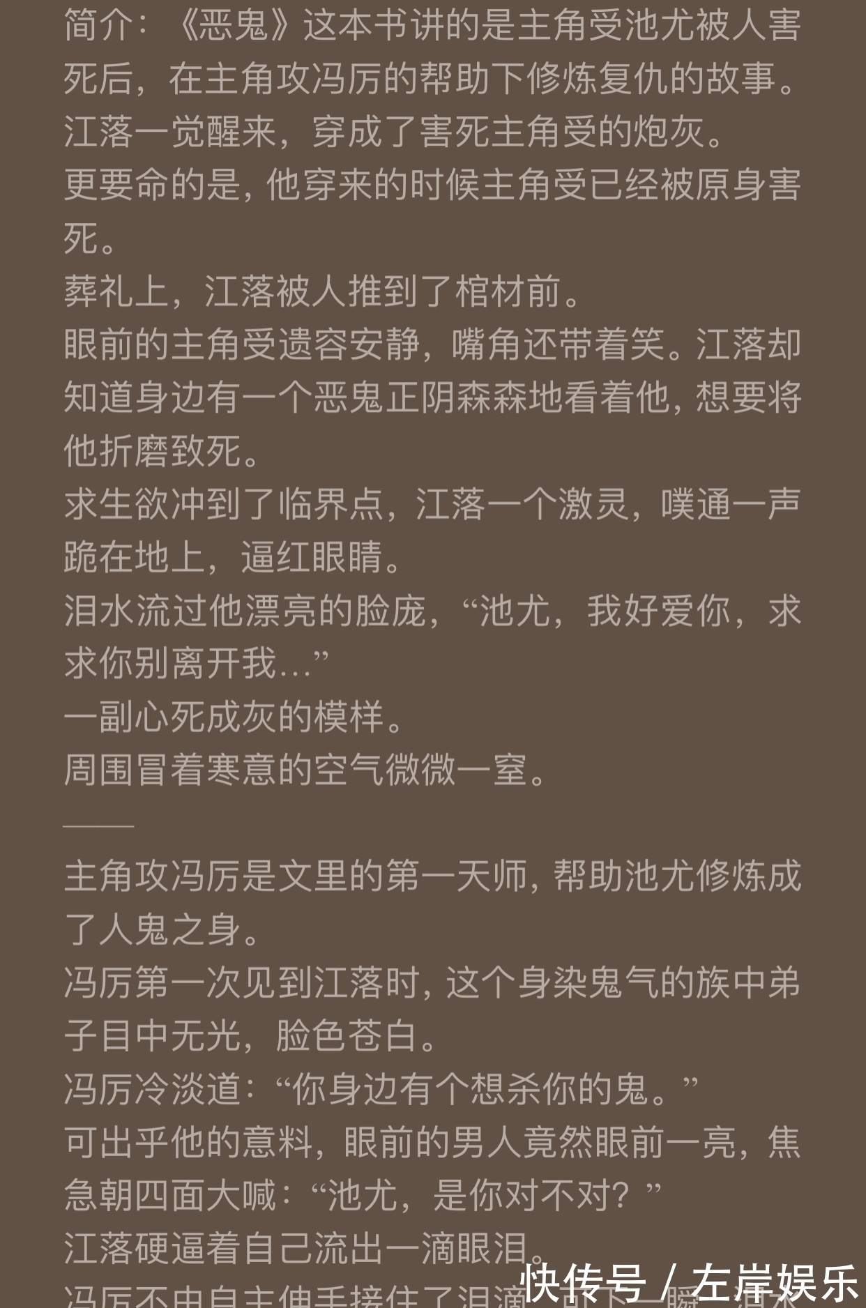 人物形象#「8篇双男主穿书小说」他装的!