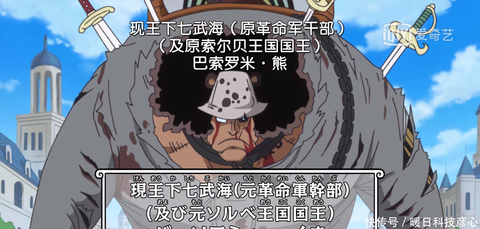 海贼王:暴君熊的实力如何?能否与大将一战?一个细节可说明