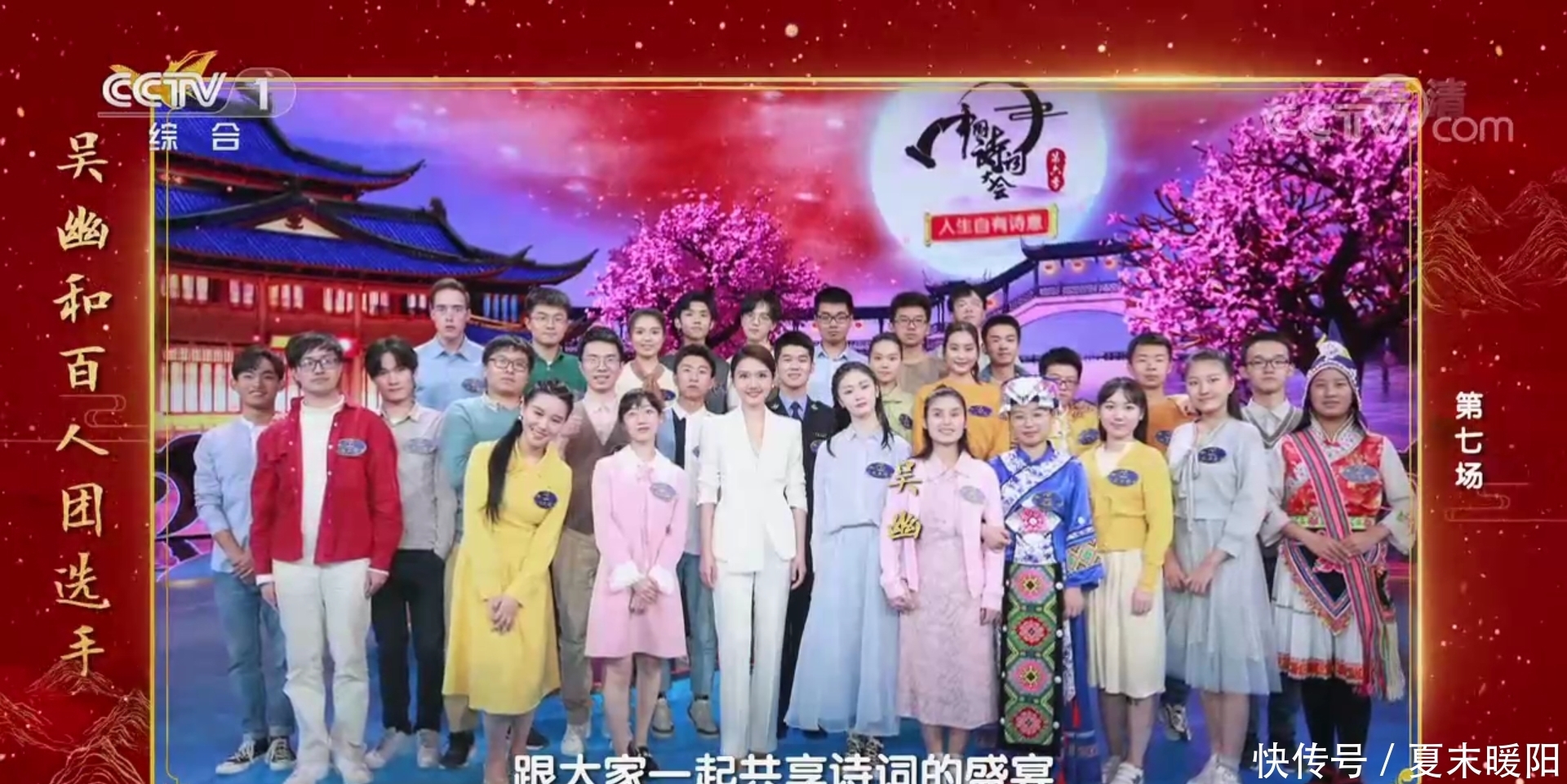 盲女 诗词大会:第七场龙洋主持可圈可点,与盲女吴幽深情拥抱,太感人