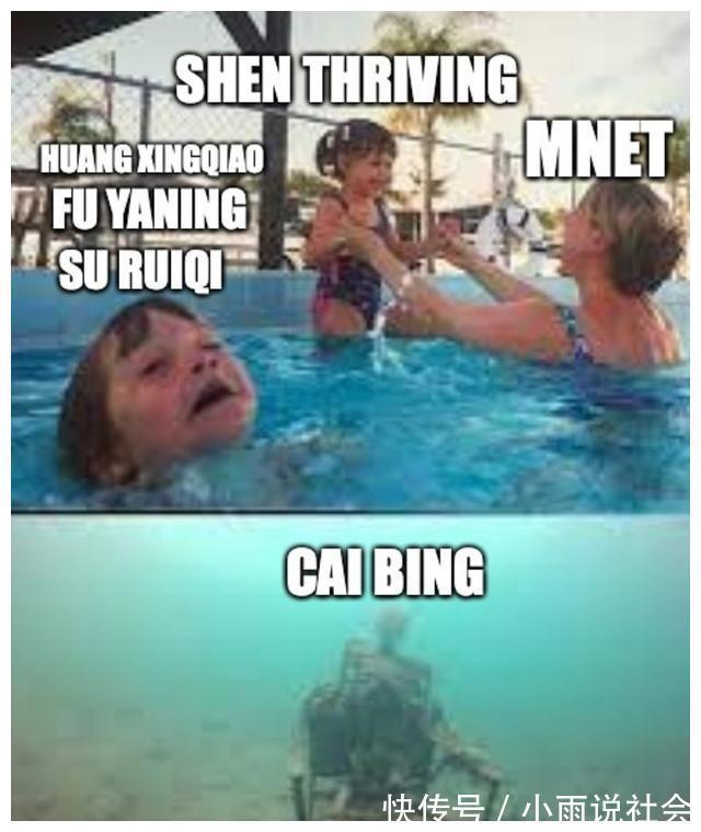 蔡冰|三輪惡剪，中國妹妹的自信被磨沒了，這哪是選秀，這是《變形記》