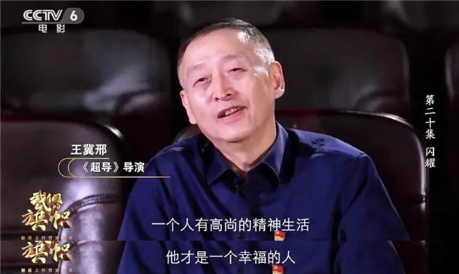 电影专题片《我们的旗帜》播出第20集:《闪耀》