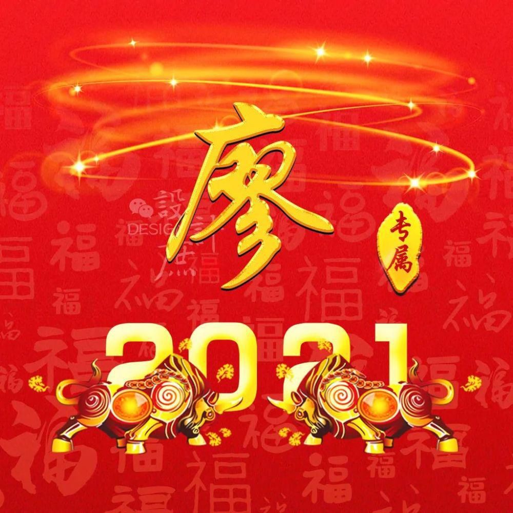 微信头像分享：2021金牛送福，红红火火迎新