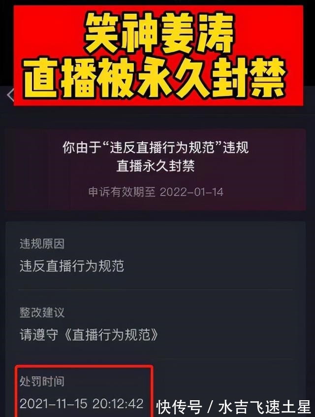 先生|半吨先生假吃被骂，姜涛夫妻炒作被封，他们是对公众的公然愚弄！