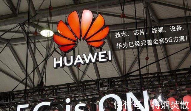 华为5g|爱立信暴跌74%!跟瑞典排除华为没多大关系,法国运营商说了实话