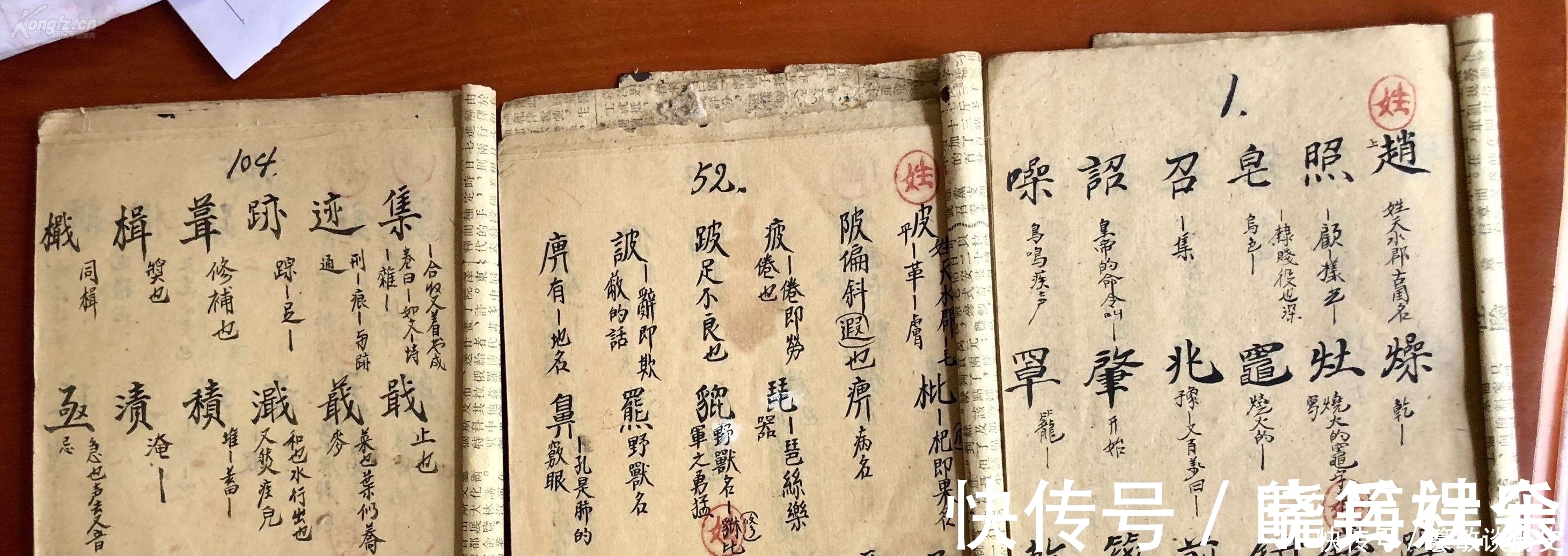 黄帝$我国最少的一个姓氏,百家姓没有列入,现如今仅剩三人