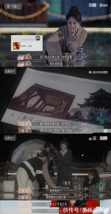 《半熟恋人》女五号心机深,“绿茶”言论频频,被唐艺昕一眼看穿