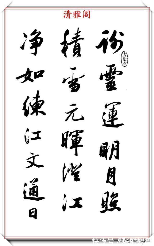 军机大臣#清代著名书法家陈孚恩,精品行书真迹欣赏,丰润灵活,俊美秀逸