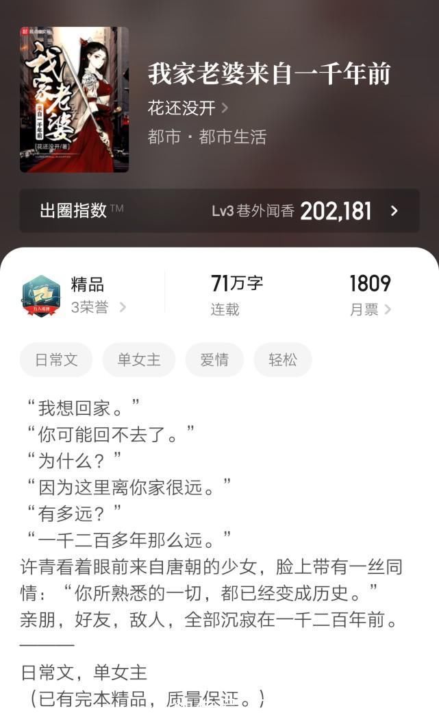 学霸|男频读者也爱看恋爱小说，这几本十分精致的狗粮文你都看过吗？