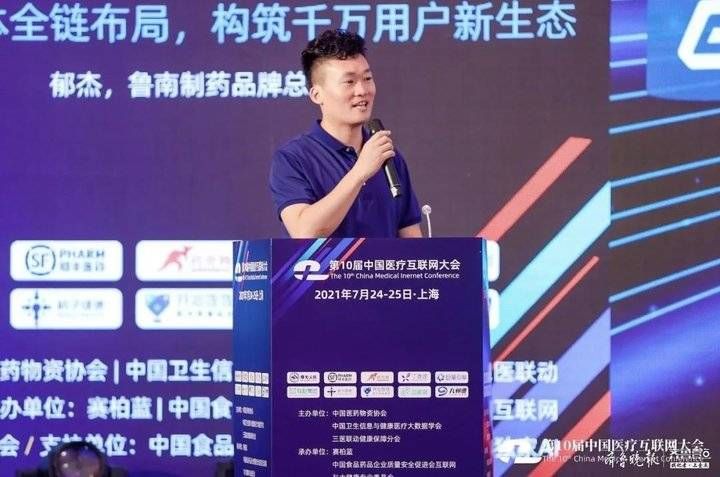 互联网+|点赞！鲁南制药获评“2021年度互联网+优秀医药企业”