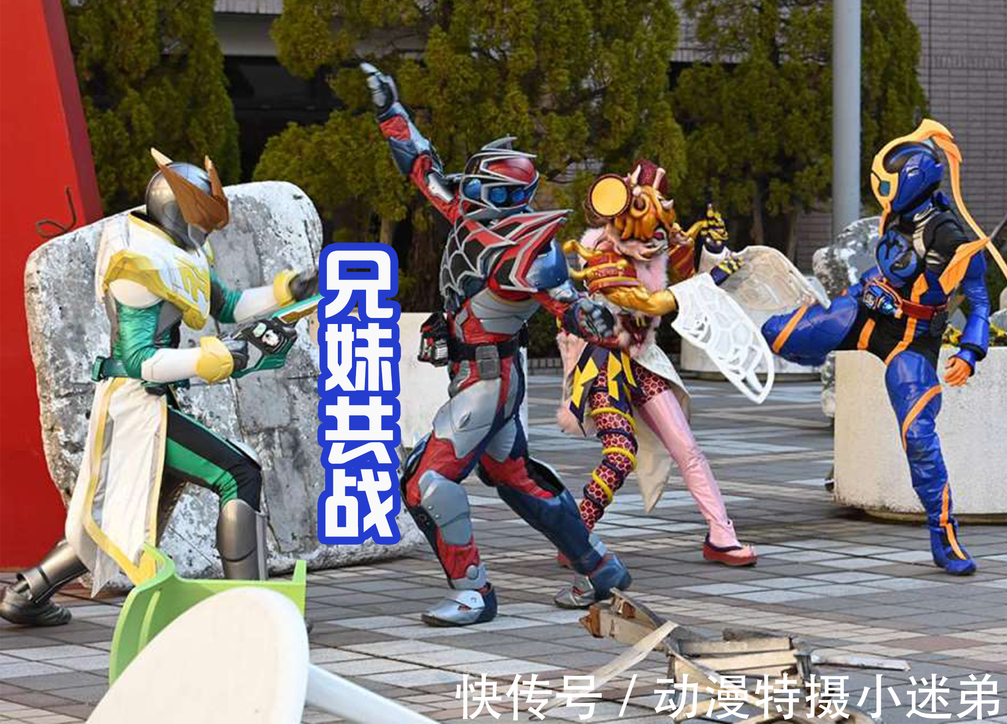 五十岚樱|假面骑士:楼师傅归来,表面是保护妹妹,其实是为了守护咖喱饭!