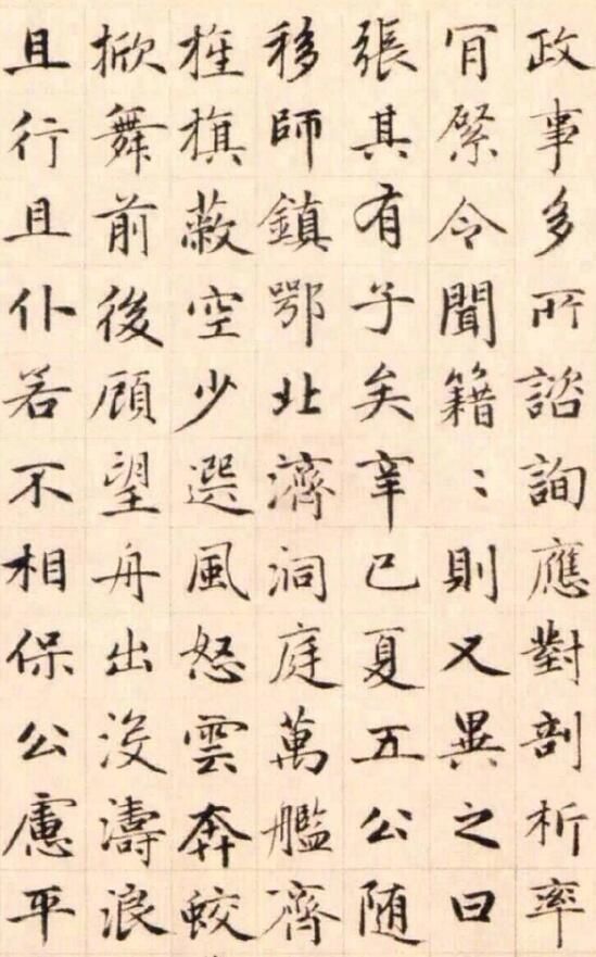 赵孟頫55岁楷书作品欣赏,笔法精湛,写出书法艺术美