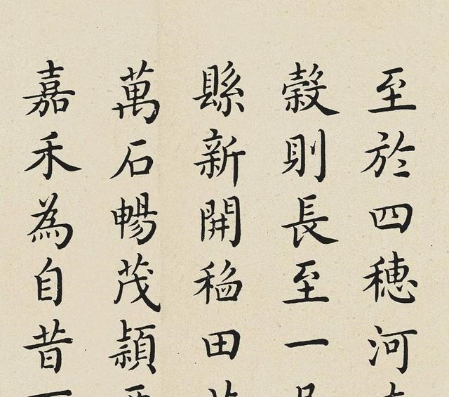 小楷诏书雍正帝的下诣诏书