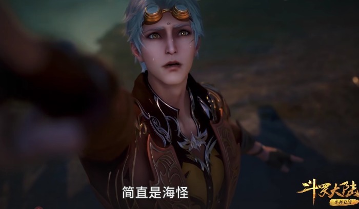 海星斗罗|斗罗:海星斗罗变海怪,看清模样后,网友直呼奥特曼快来