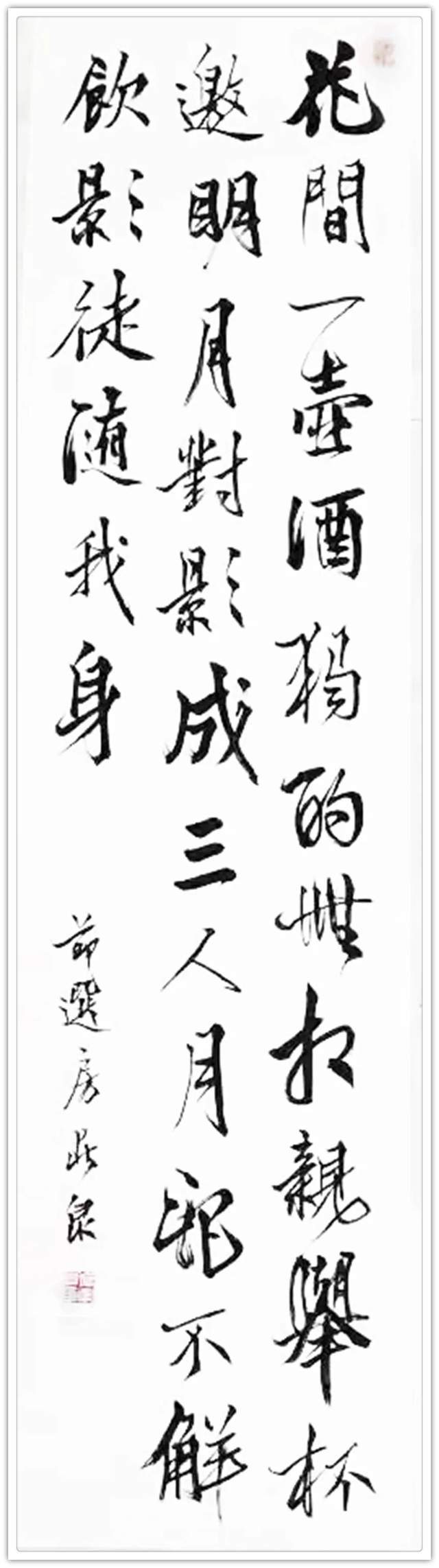 大赛展$「名家特刊」著名书法家房春泉作品欣赏