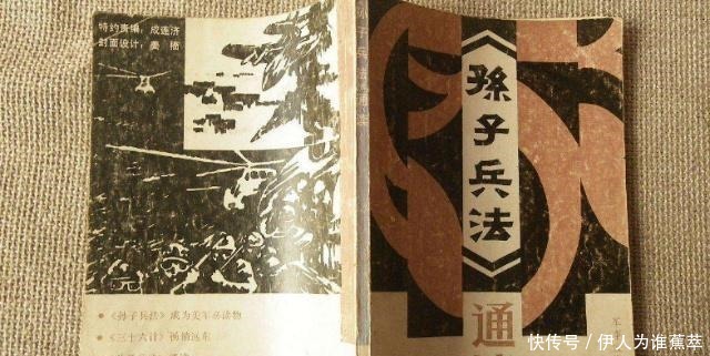 先至|如何边走边打一边苟且一边逆袭,从《孙子兵法》聊聊后发先至!