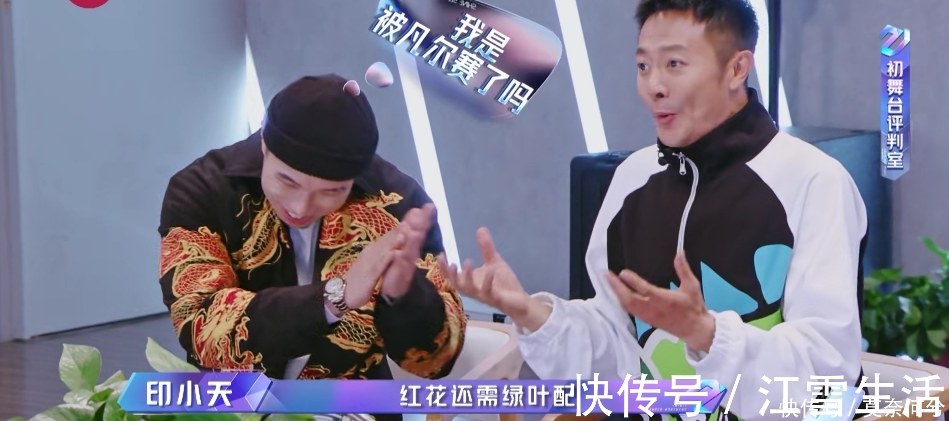 |《追光吧!哥哥》印小天跟烧饼太搞笑,金星的表情管理失控!