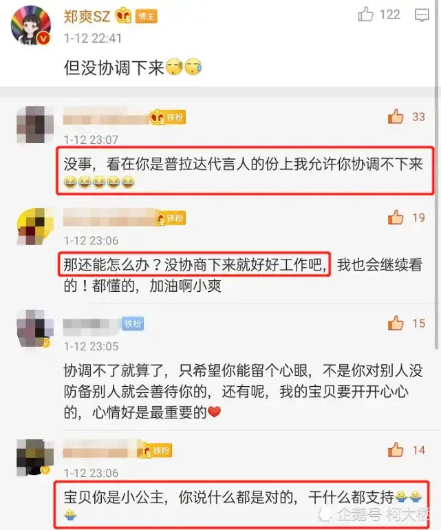 追光吧节目组诚心道歉求郑爽回归！但郑爽称没协调下来，这是要凉。