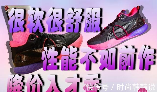 鞋面 把当气垫用,降价才值得,闪击第8代实战!