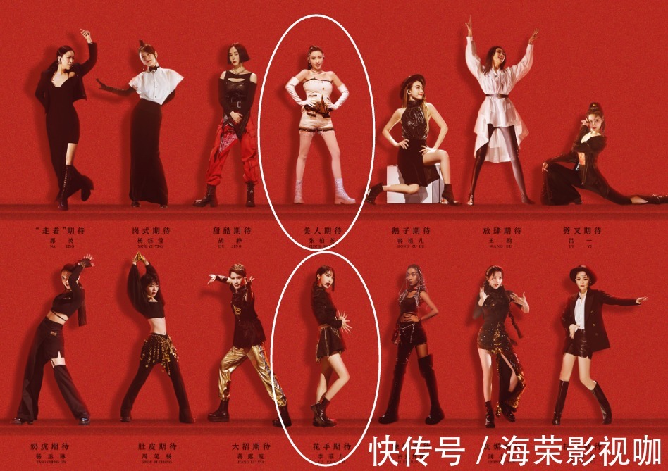 张柏芝|《姐姐2》成团之夜宣传海报，那英杨丞琳站最边边，C位成员好显眼