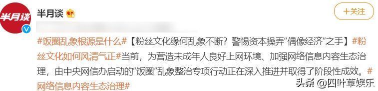 人財(cái)兩空|深度解析飯圈亂象的源頭：借機(jī)獲利的粉頭，選秀節(jié)目和經(jīng)紀(jì)公司