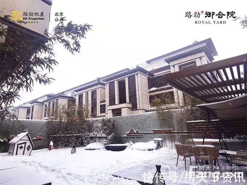 从路劲·御合院现场发来一条项目新消息，请查看