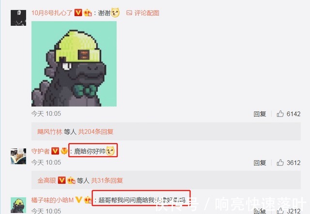 《五哈2》本以为邓超说的“字幕鸣谢”只是开玩笑,结果真行动了