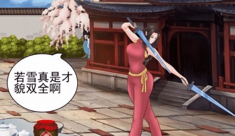 终于|搞笑动漫暗恋若雪多年的老杜,终于等到了这一天