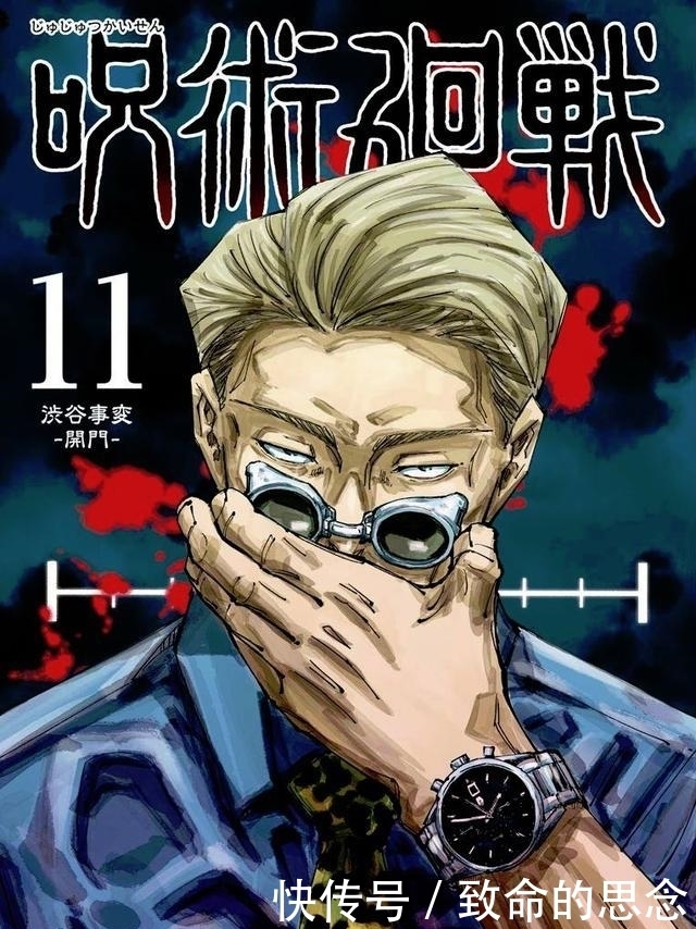 人民币|咒术回战:七海海的手表值3万人民币,在证券商上班的社畜不一般