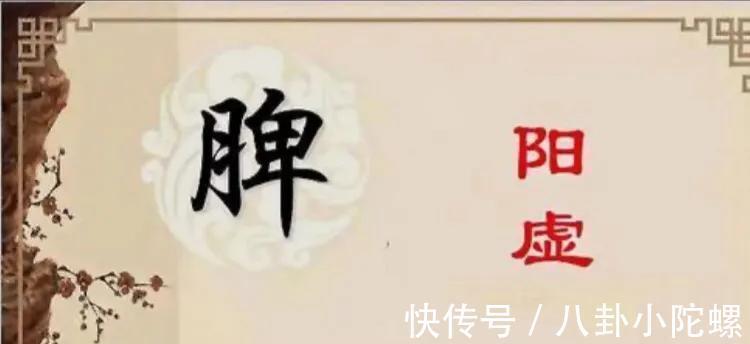 脾胃不好|爱吃冷饮,脾胃不好,吃饭不香,医生教你一招补脾阳
