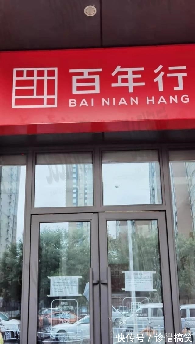 房源|关店、转行！西安房产中介的又一轮“洗牌”开始了？