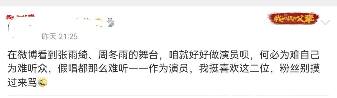 芒果台双十一晚会“翻车”不断，汪涵数次嘴瓢，张雨被质疑假唱