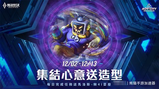 Garena|《Garena 传说对决》X《刀剑神域》第二弹 联动再启