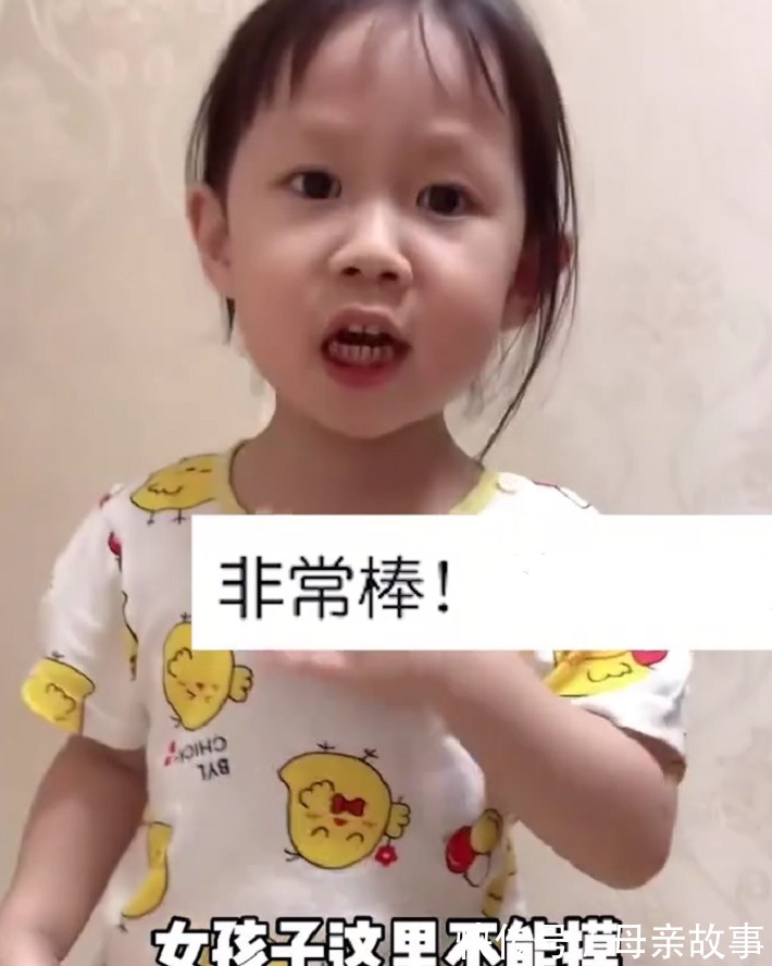 幼儿园|萌娃一本正经地教育父母:这里不能碰!给害羞的大人上了一课