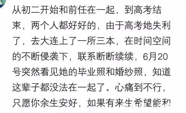 结婚|分手7年，去年听说你结婚了，突然就释然了