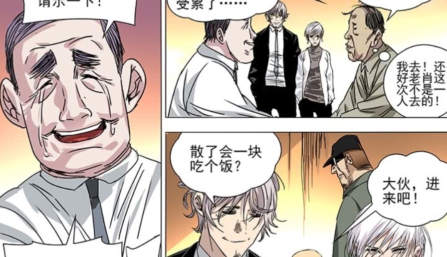 张楚岚|一人之下：哪都通组织高层会议时，徐四却看上了背景极深的她！