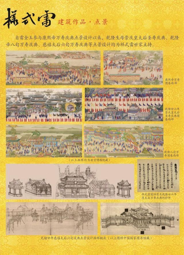 建筑|看展啦延续二百多年的建筑世家样式雷建筑图档同济大学特展