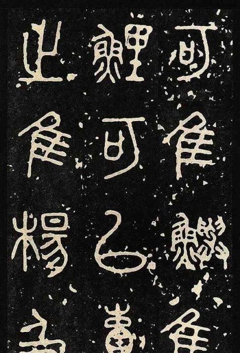 楷书|米芾:书法内在美不是楷书,也不是隶书。但另外两种书体必须要学
