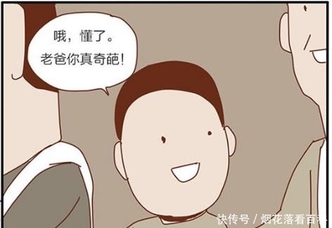 奇葩|搞笑漫画：到奇葩之都坐摩的！千万不要在人后讲坏话？