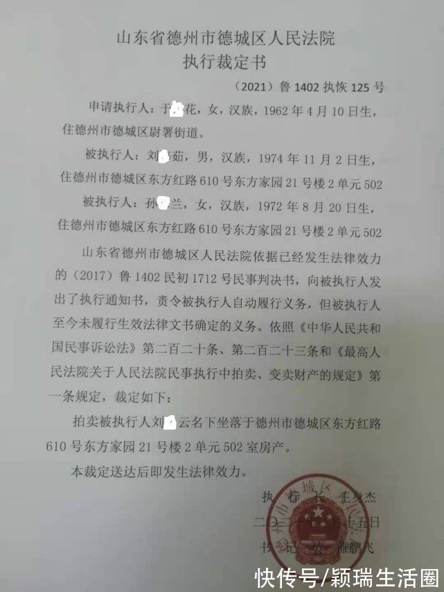 东方家园|债务纠纷引发德州一核心地段房产遭法拍，每平降价4000元无人问津?