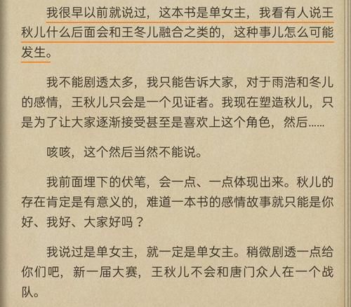 光明龙神蝶|身为唐三的女儿，唐舞桐除了颜值逆天以外就没有任何用处？她同样也是最强的