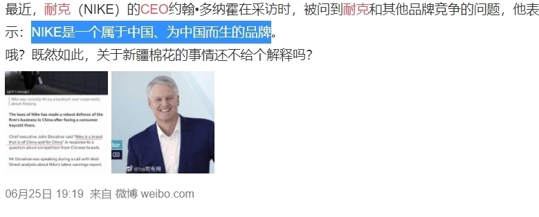 耐克|耐克刚刚老实,索尼又涉嫌辱华,发布会定在7月7日简直胆大包天