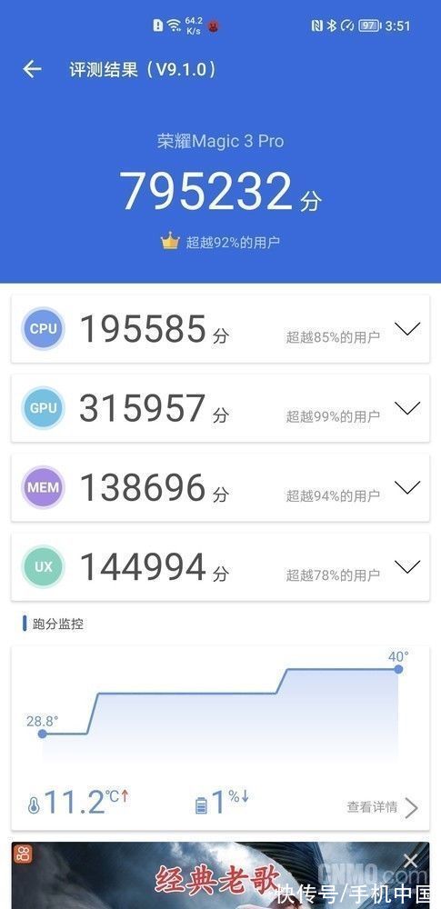 隐私|旗舰配置与体验兼具 谈荣耀Magic3系列冲击高端之路