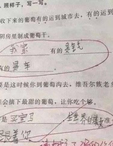 小学生|小学生“最懒造句”走红,爸妈看后追着打老师却给了个满分哈哈哈