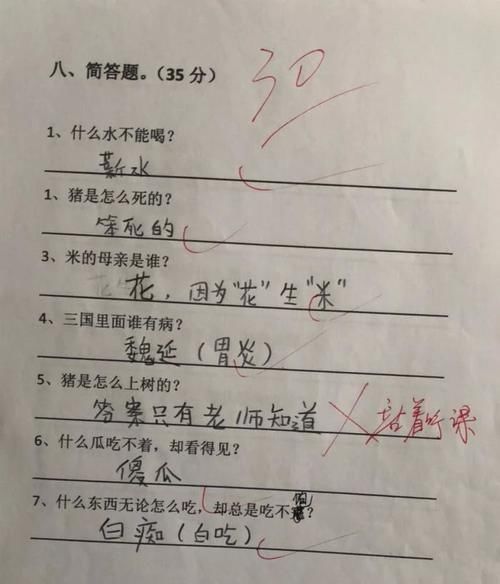 老师|世界上最长的路是什么路小学生回复2个字，老师给了35分