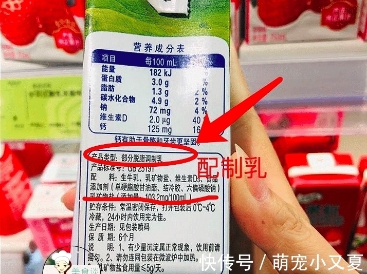 买牛奶时，不管是啥牌子，只要标签上有这“三个字”，都是纯牛奶