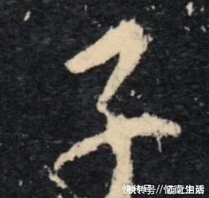 书法家$赵孟写《陋室铭》,横折钩属于一种独有的形式,让我们大跌眼镜